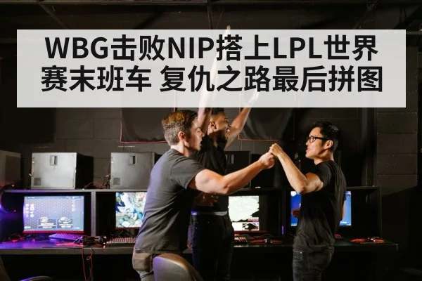 esports victory celebration