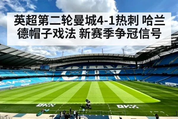 Manchester City football