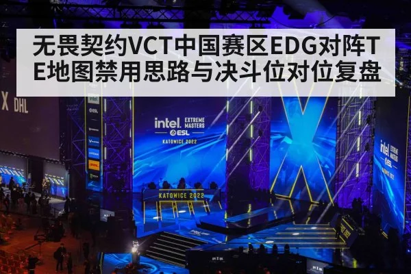esports tournament stage crowd