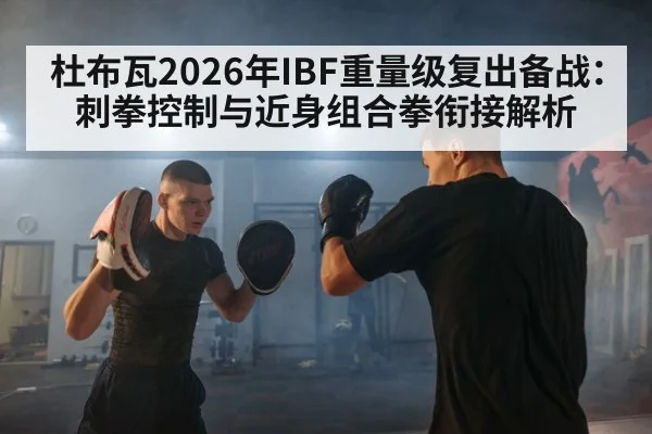 boxing jab training